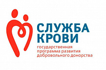 Официальный сайт Государственной программы развития добровольного донорства «Служба крови».